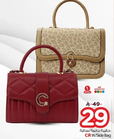 حقايب جانبيه نساييه متنوعه.