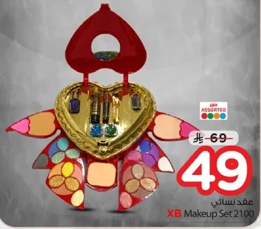 مجموعه مكياج متنوعه في علبه علي شكل قلب.