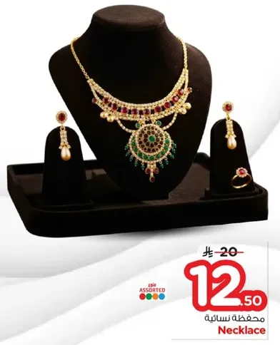 مجموعه قلاده مع اقراط وخاتم.