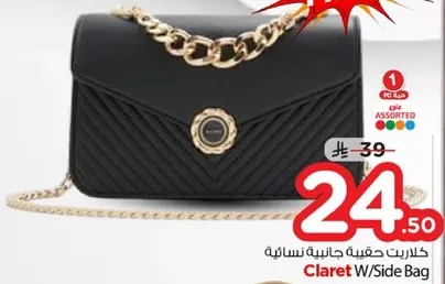 كلاريت حقيبه جانبيه نساييه.