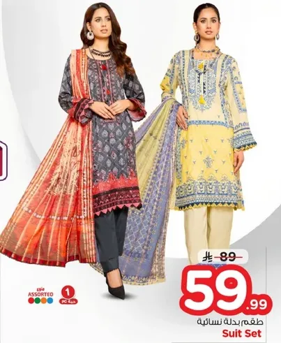 طقم نسايي بتصاميم معقده والوان زاهيه.