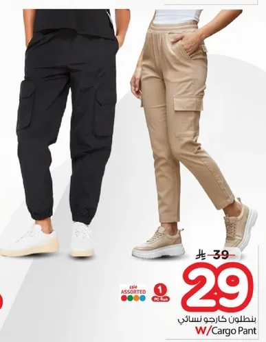 Women's cargo pants available in assorted colors.