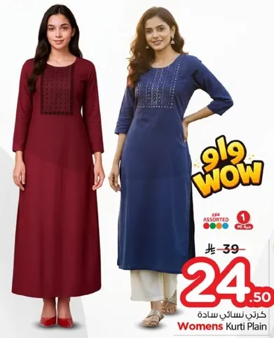 كردي نسايي ساده