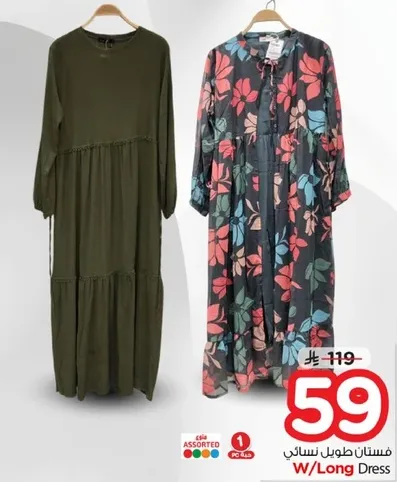 فستان طويل نسايي بتصاميم متنوعه.