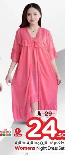 طقم فساتين نساييه مساييه