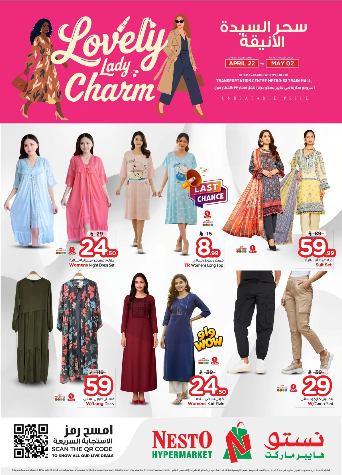 BEAUTY OFFERS - Page 2