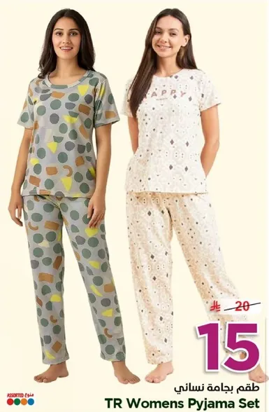 طقم بيجامه نسايي