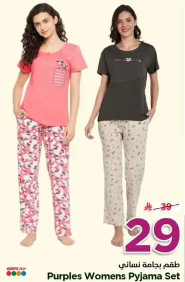 طقم نسايي باجامه