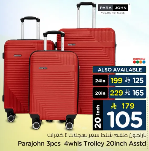 باراجون طقم شنط سفر بعجلات 4 كفرات