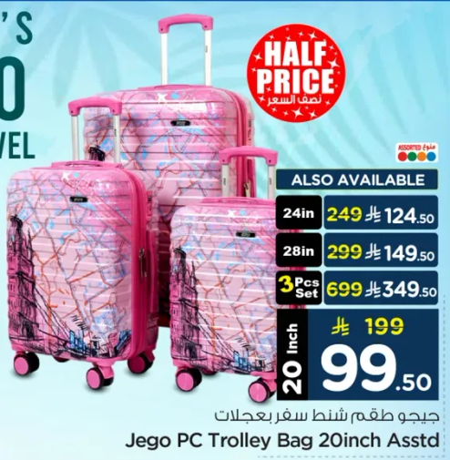 حقيبه سفر جاجو 20 بوصه متنوعه