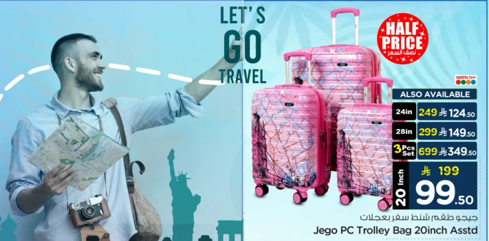 حقيبه جاجو PC ترولي 20 انش متنوعه