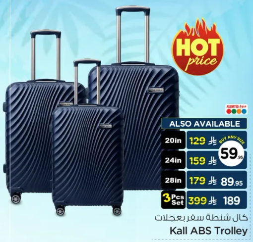 شنطه سفر كالج