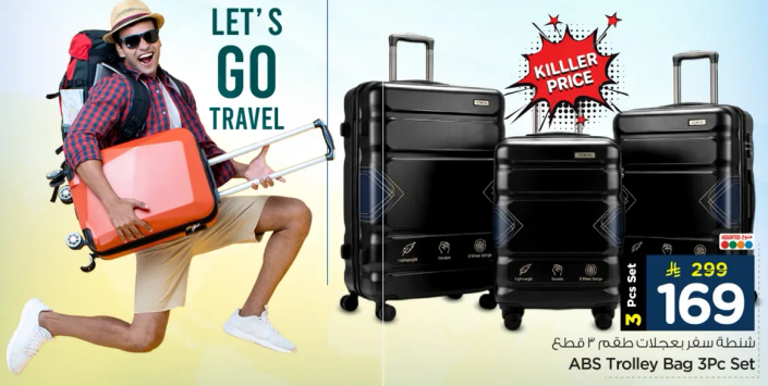 شنطه سفر ب 3 قطع