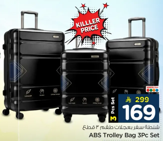 شنطه سفر بعجلات طقم 3 قطع