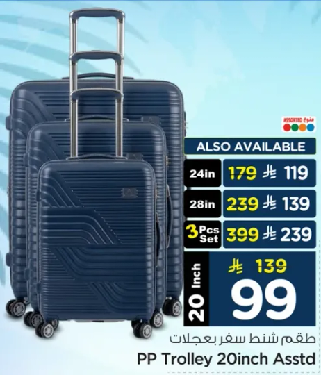 طقم شنط سفر بعجلات