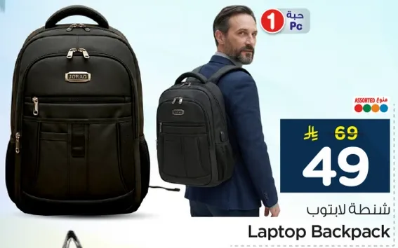 شنطه لابتوب