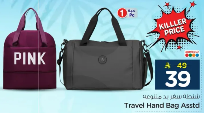 حقيبه سفر يد متنوعه