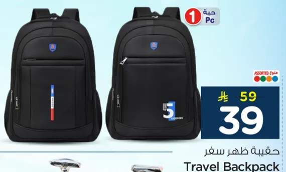 حقيبه ظهر سفر