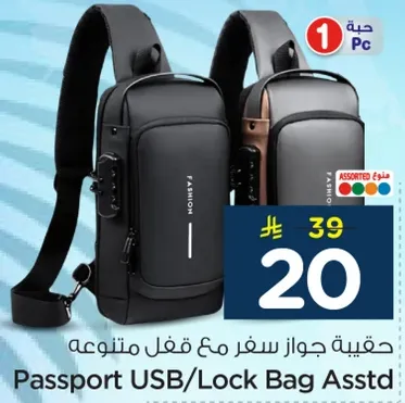 حقيبه جواز سفر مع قفل متنوعه