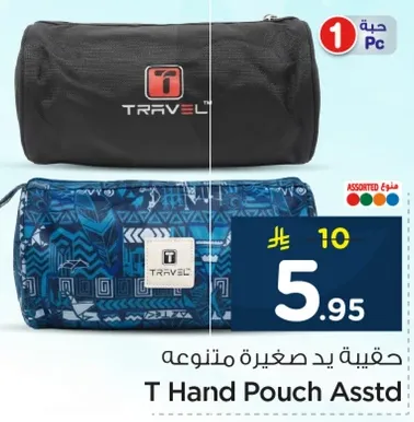 حقيبه يد صغيره متنوعه