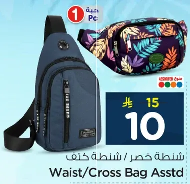 حقيبه خصر/كتف متنوعه