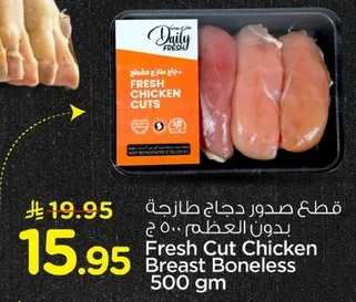 قطع صدور دجاج طازجه بدون العظم