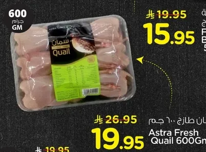 سمان طازج 600 جرام