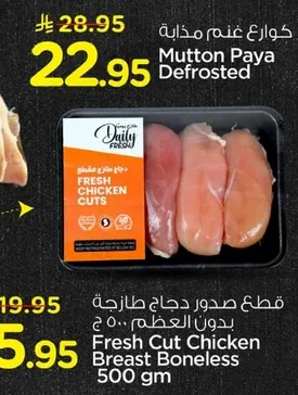 قطع صدور دجاج طازجه بدون العظم 500 غ