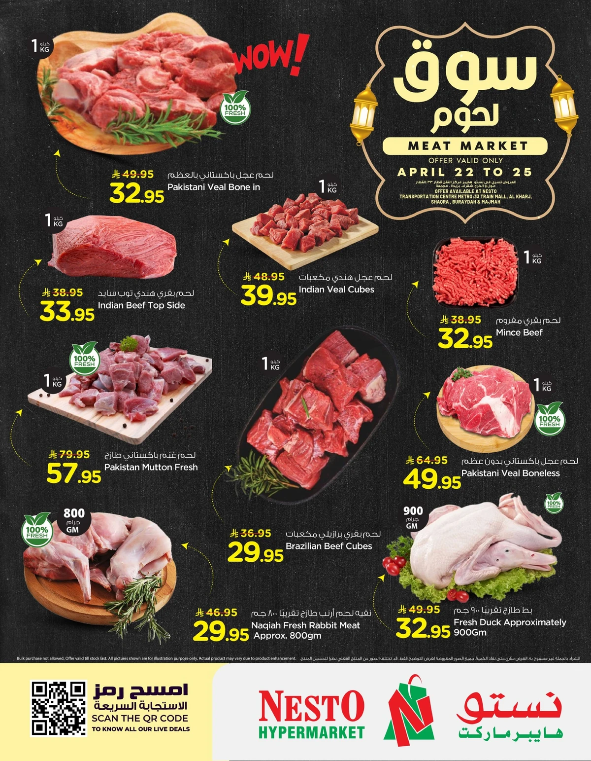 سوق اللحوم - صفحة 2