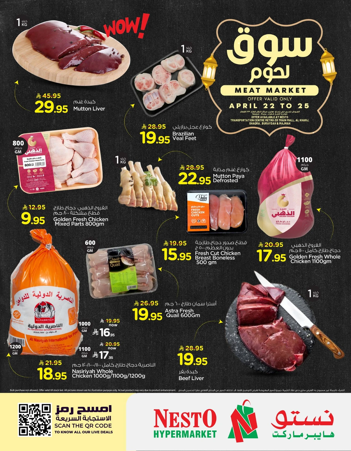 سوق اللحوم - صفحة 3