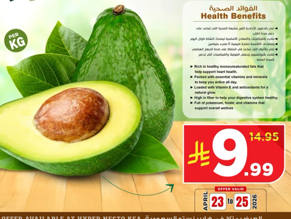 فوايد صحيه
غني بالدهون الاحاديه غير المشبعه لدعم صحه القلب.
يحتوي علي الفيتامينات والمعادن الاساسيه للمساعده في الحفاظ علي نشاطك وحيويتك.
محمل بفيتامين E ومضادات الاكسده.
مرتفع بالالياف لدعم صحه جهازك الهضمي.
مليء بالعناصر الغذاييه التي تدعم الرفاهيه العامه.