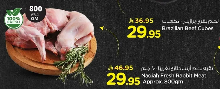 لحم برازيل مجمد