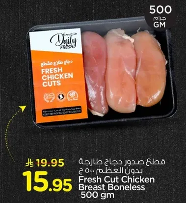 قطع صدور دجاج طازجه بدون العظم 500 جرام