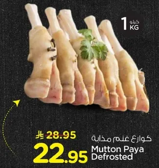 كوارغ غنم مذبوحه