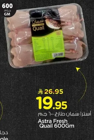 استرا سمان طازج 600 جرام