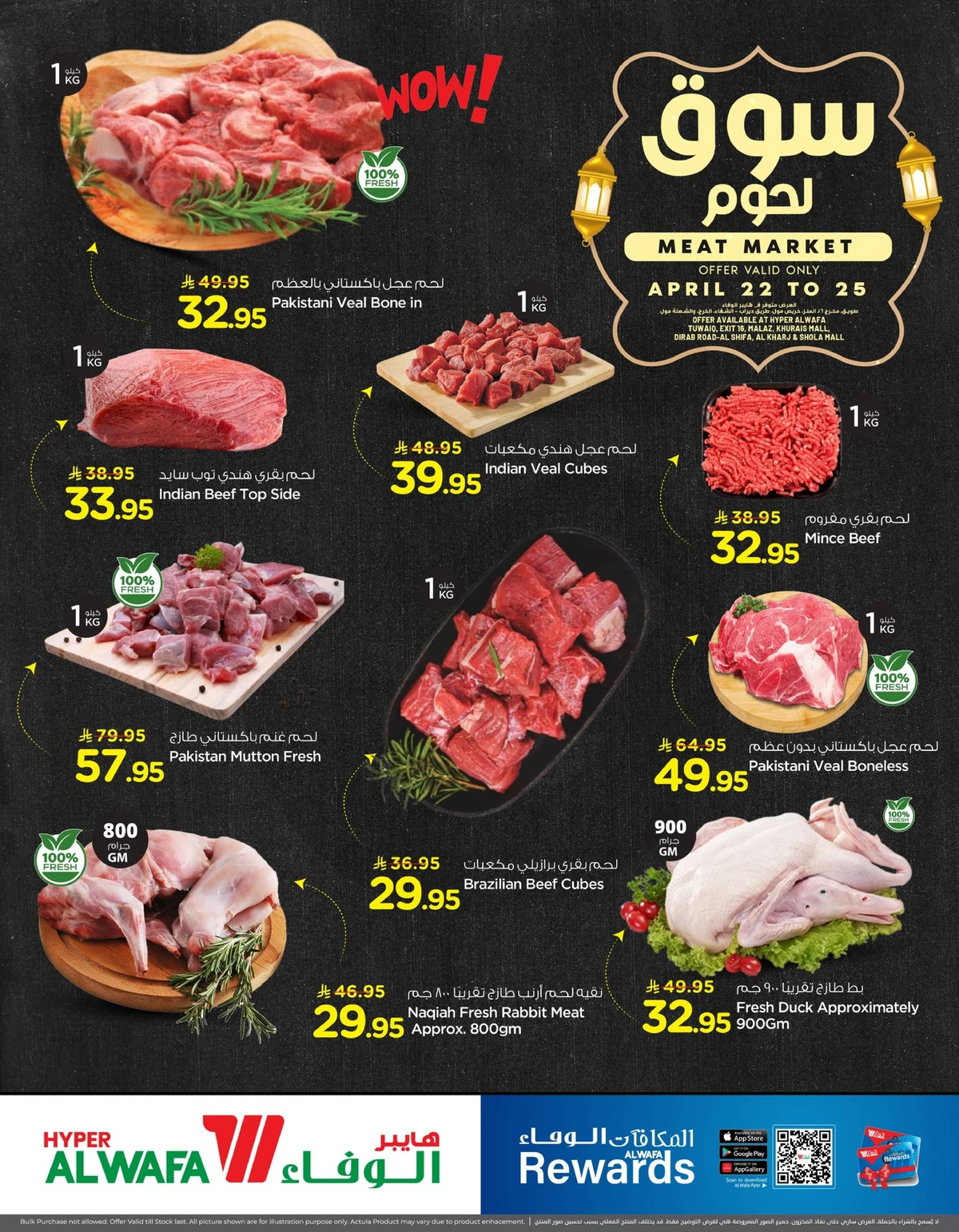 سوق اللحوم - صفحة 2