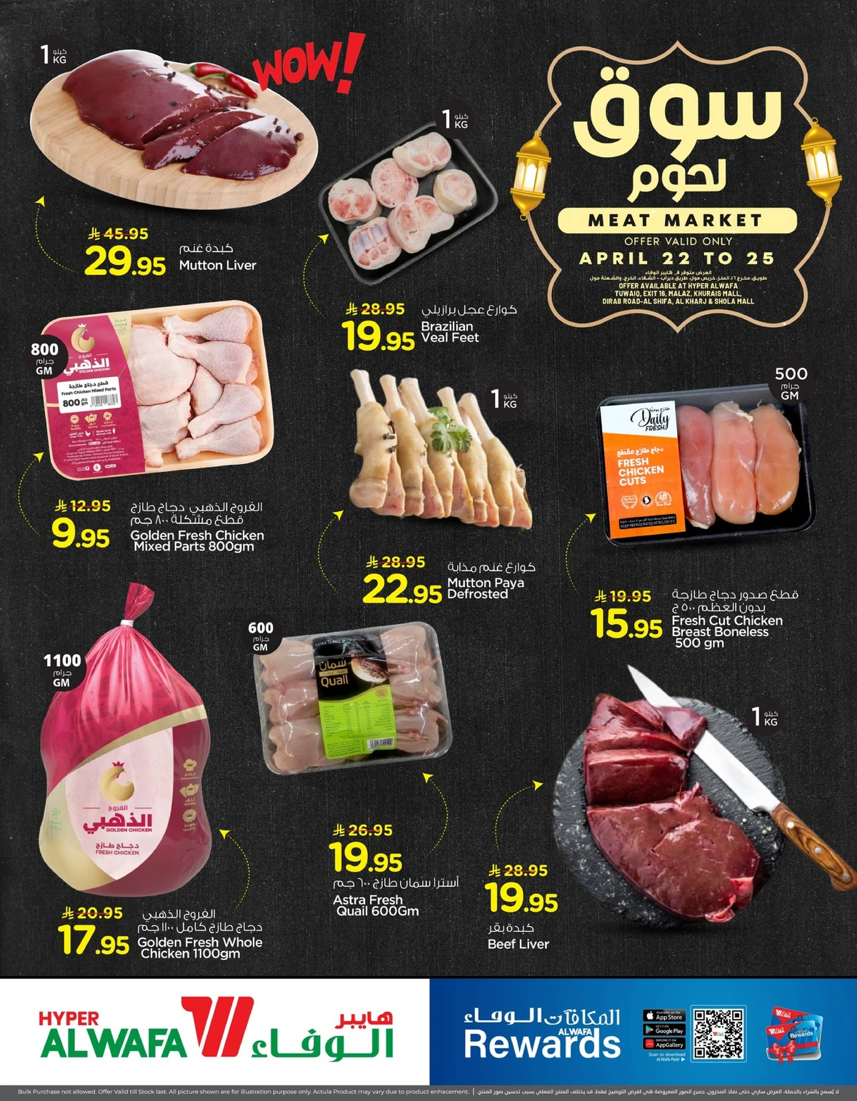 سوق اللحوم - صفحة 3