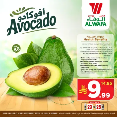 AVOCADO DEALS