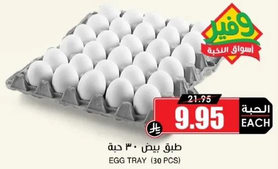 طبق بيض - ٣ حبه