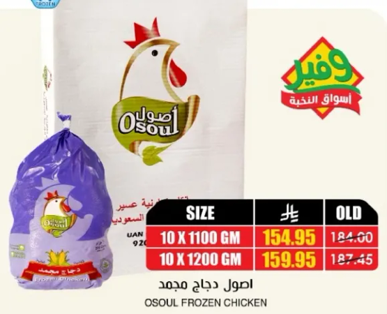 دجاج مجمد اصول