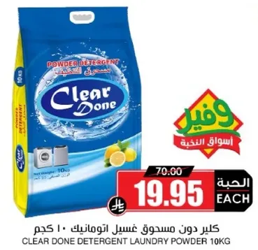 Clear Done Detergent Laundry Powder 10KG