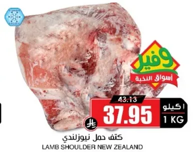 كتف حمل نيوزيلندي