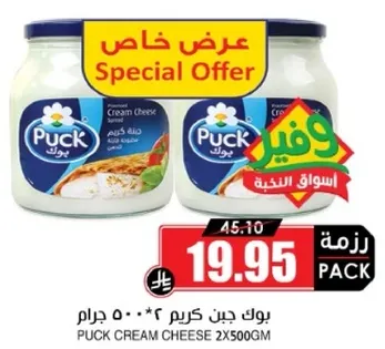 Puck Cream Cheese Spread 2x500g