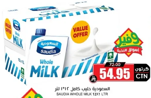 حليب كامل 12×1 لتر