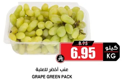 Green grapes pack.