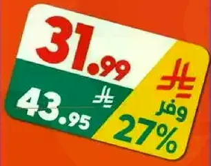 منتج تنظيف المنزل.