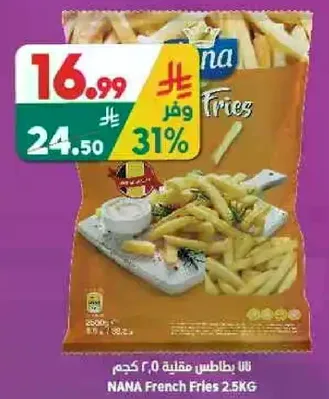بطاطس مقليه نانا 2.5 كجم