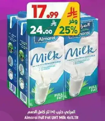 حليب المراعي كامل الدسم 4x1 لتر