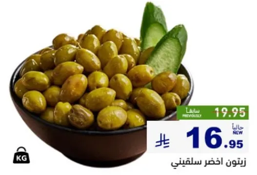 زيتون اخضر سلافيتي.