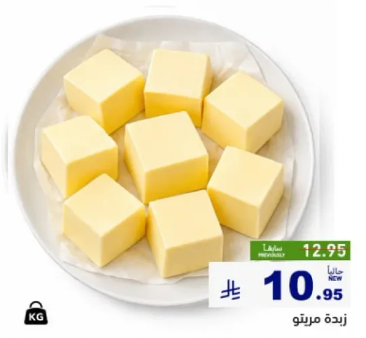 مكعبات زبده طازجه، مثاليه للطهي والخبز.